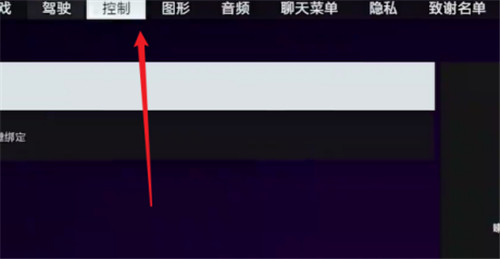 极品飞车9如何绑定按键?极品飞车9绑定按键方法详情攻略分享