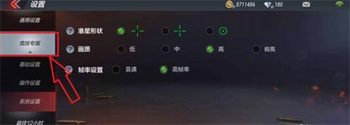穿越火线红点怎么关?穿越火线红点关闭方法技巧攻略