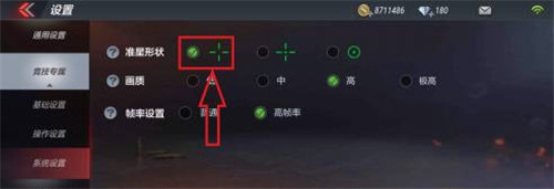 穿越火线红点怎么关?穿越火线红点关闭方法技巧攻略