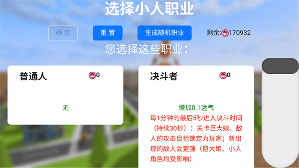 新手攻略配图6