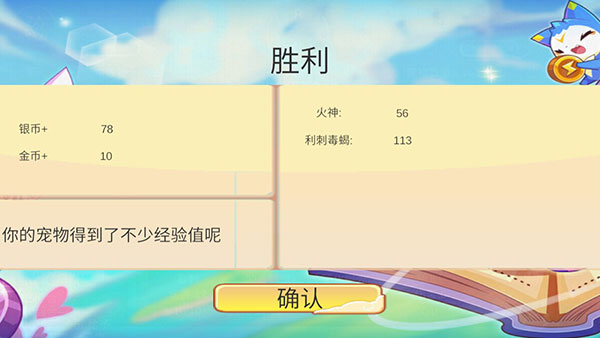 怎么抓捕宠物配图5
