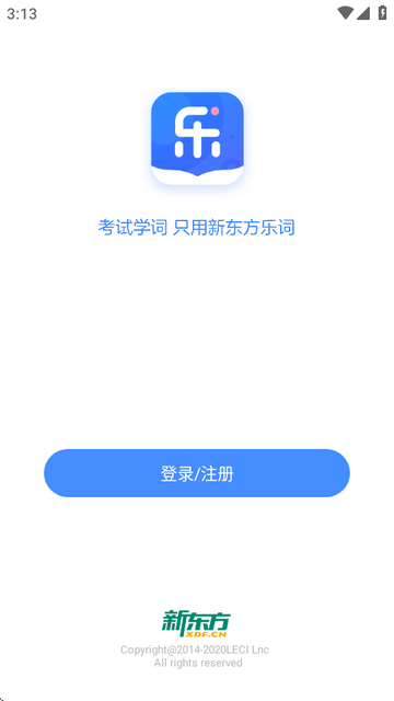 新东方乐词背单词软件