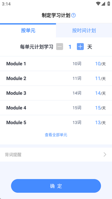 新东方乐词背单词软件