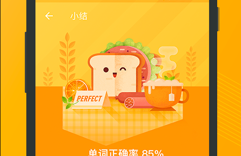 有道背单词App