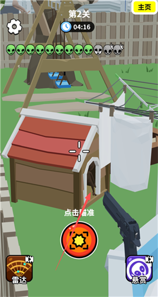 第二关外星人全位置攻略配图4