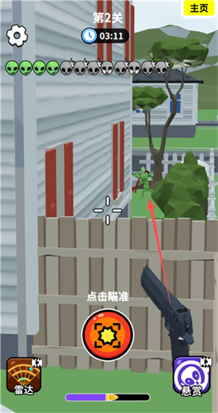 第二关外星人全位置攻略配图9