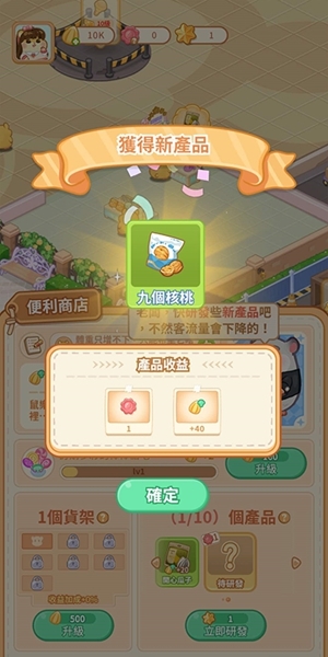 鼠鼠百货物语游戏玩法图片4
