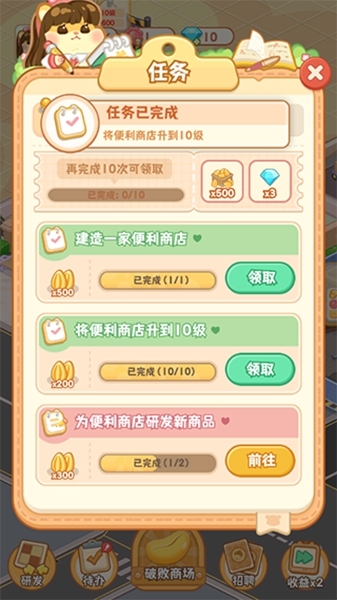 鼠鼠百货物语游戏玩法图片6
