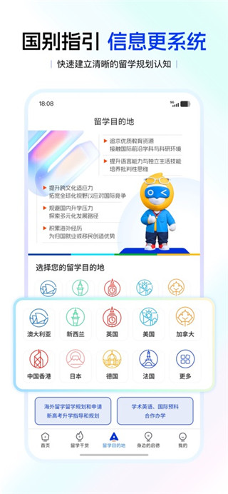 启德留学app最新手机版