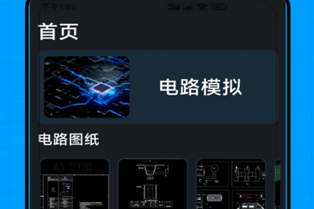 电路电流电压模拟器软件