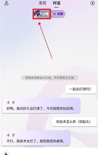 glow删除智能体方法