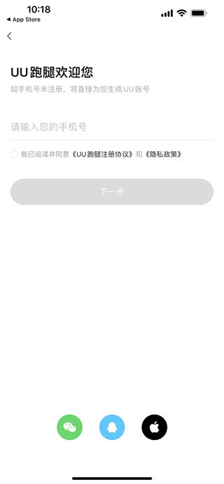UU跑腿app最新手机版