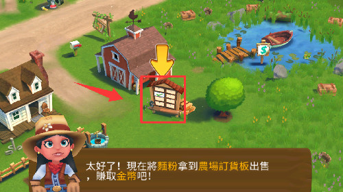 开心农场2乡村度假手游免费版