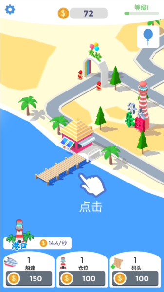 新手攻略配图1