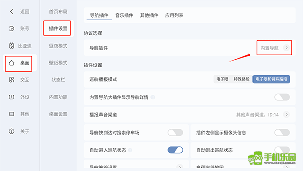 嘟嘟桌面比亚迪专享版