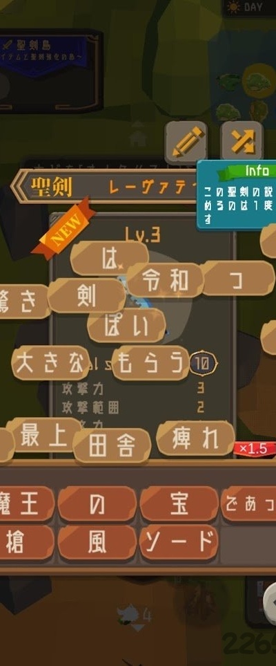 圣剑生存中文版