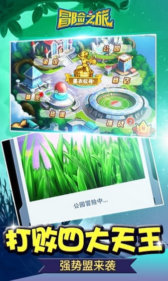 冒险之旅葫芦侠专服版