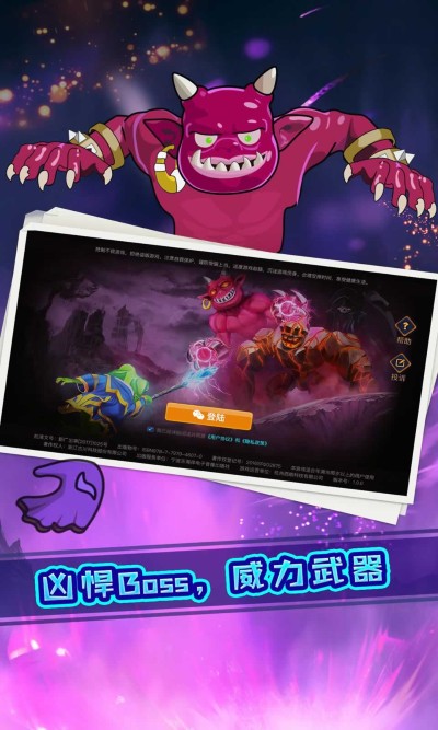 我是猎妖师手游