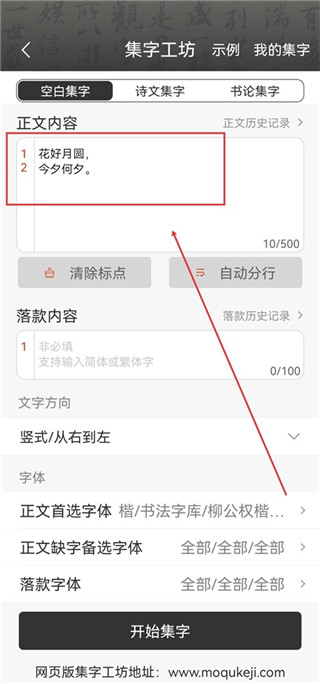 墨趣书法app最新手机版