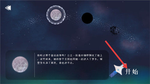 星遇最新免费版