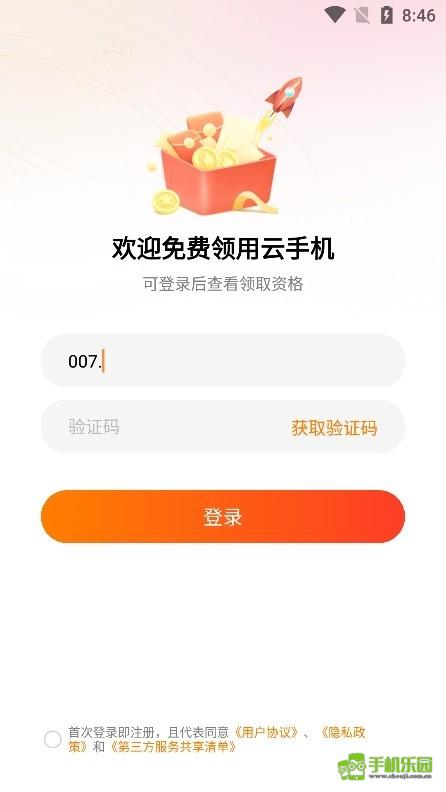 上士云手机攻略