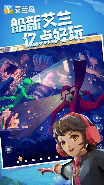 艾兰岛最新版