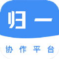 归一办公app安卓下载安装