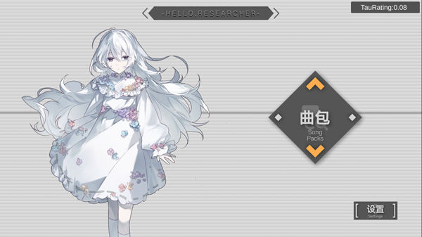 时羁之律
