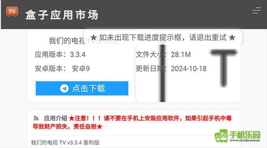 盒子应用市场攻略