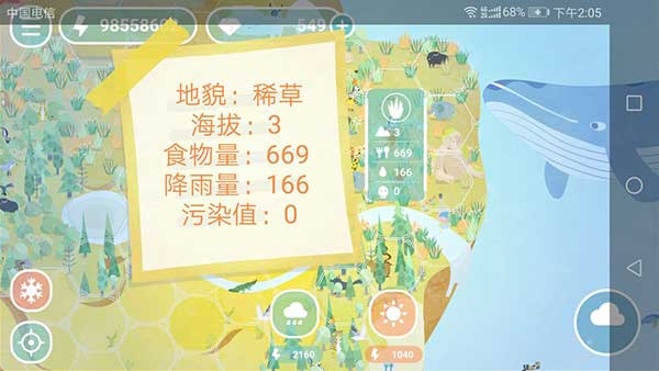 新手攻略配图1