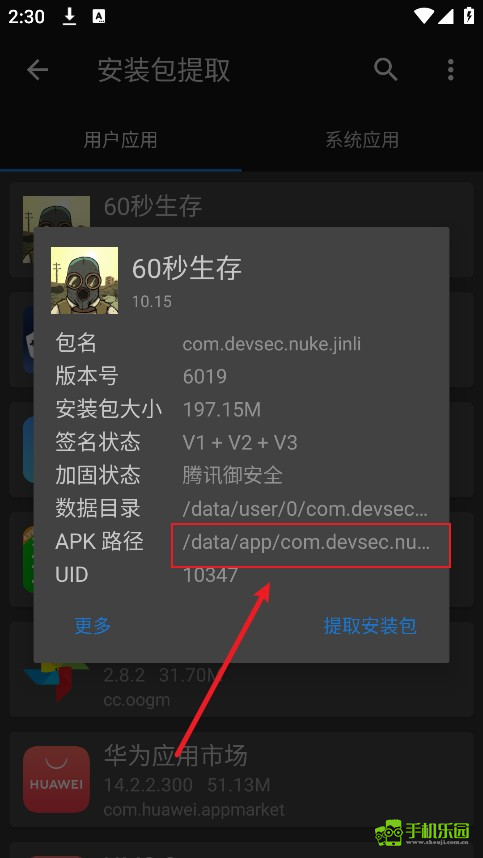mt管理器中文版