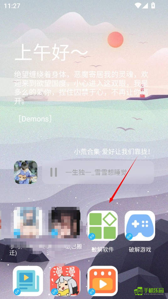 小浣熊软件库