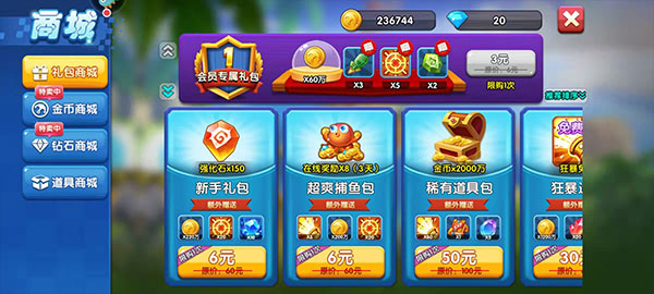 捕鱼大世界国际服截图3