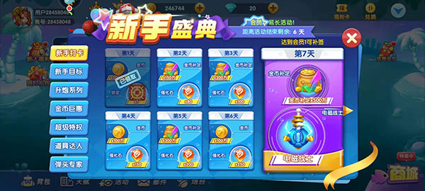 捕鱼大世界国际服截图4