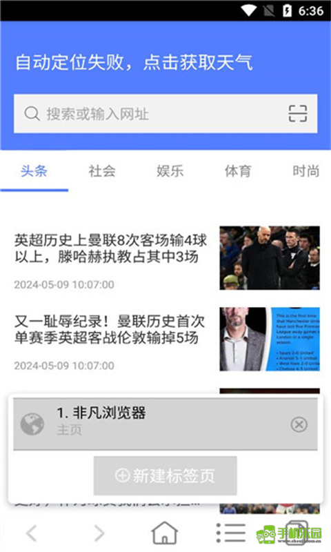 非凡浏览器