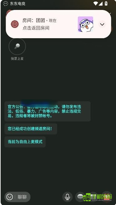 东东电竞