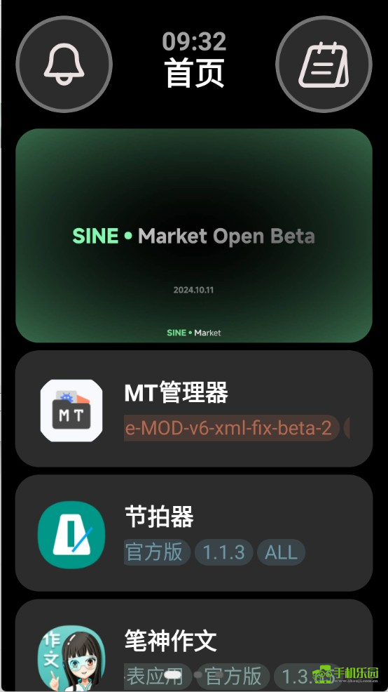 弦应用商店手表版