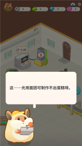 仓鼠蛋糕厂游戏攻略图片3