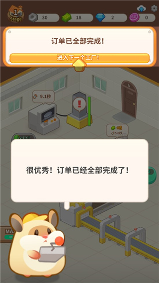 仓鼠蛋糕厂游戏攻略图片5