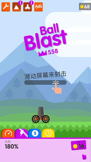 爆炸球新手攻略图片2