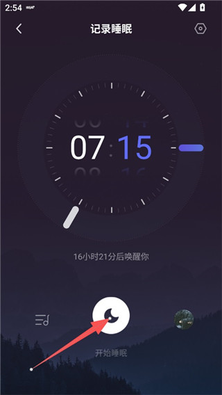 小睡眠app最新手机版
