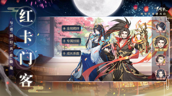 神都探奇手游