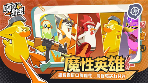 嘎嘎射击安卓版手游版