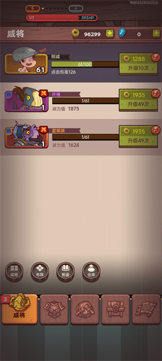 咸鱼之王手游免费版