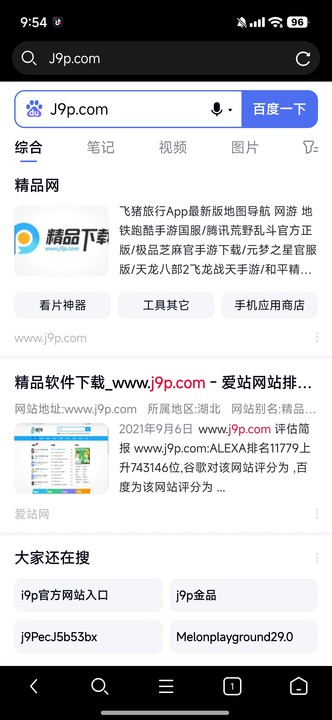 搜应用app官方版