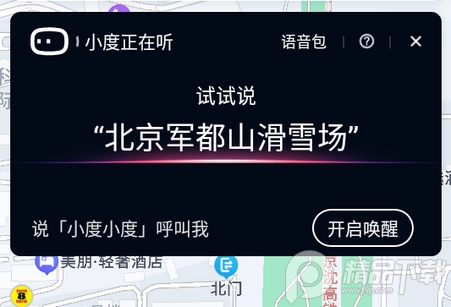 百度地图导航2022最新版， 百度地图导航2022最新版