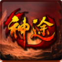 王朝神途安卓版免费