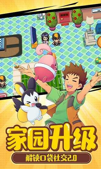 萌宠大作战手游
