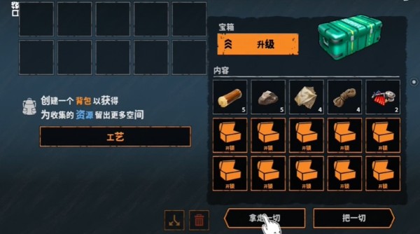 让我们生存汉化版