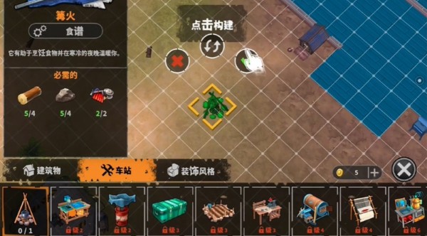 让我们生存汉化版